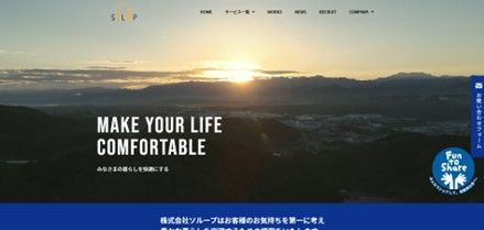 翔栄のHPキャプチャ画像