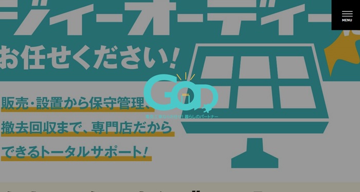  GODのHPキャプチャ画像