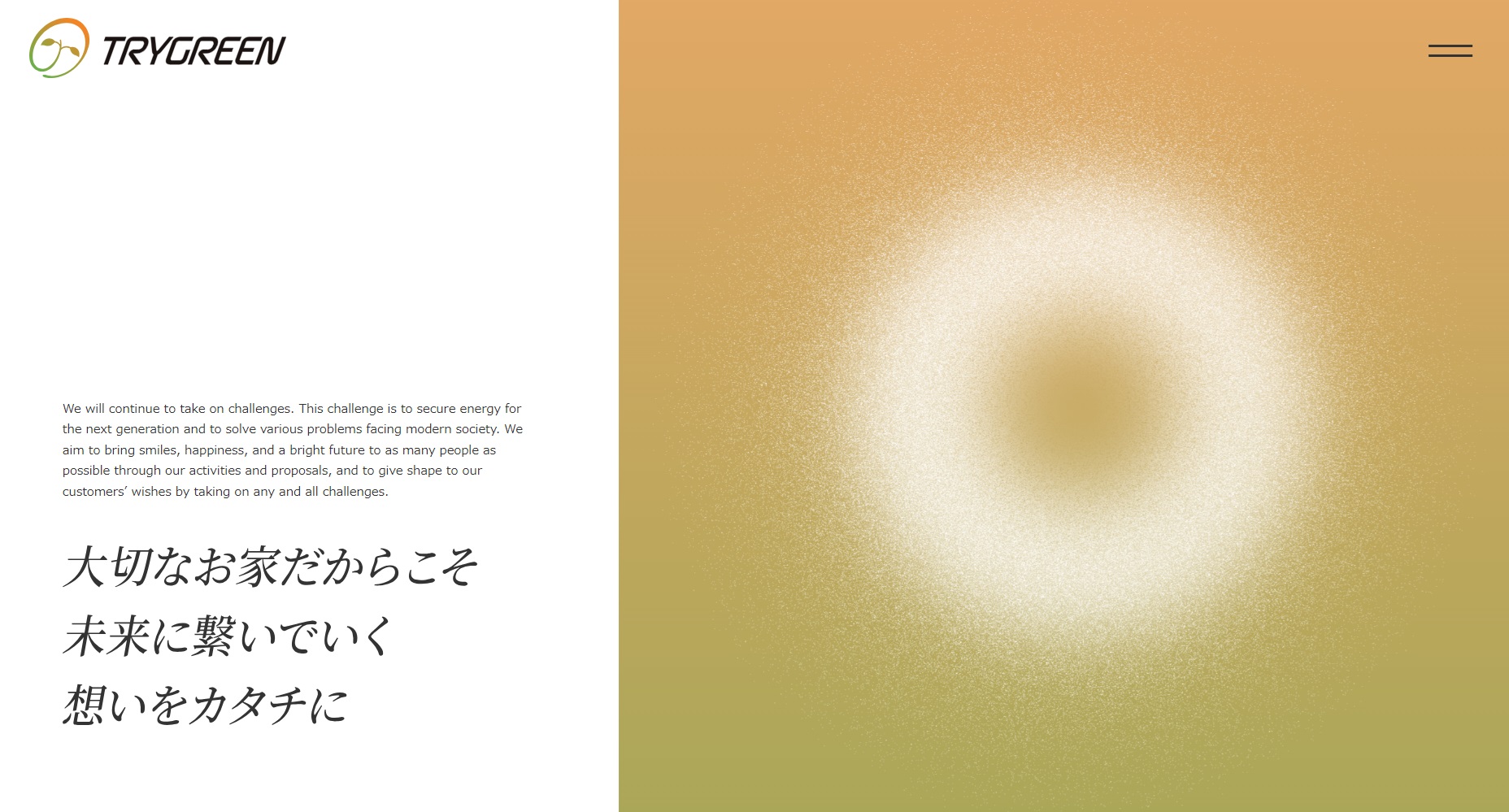 トライグリーン のHPキャプチャ画像