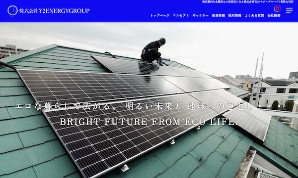 Y2エナジーグループのHPキャプチャ画像